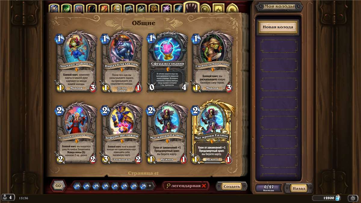 Скриншоты к игре Hearthstone продажа аккаунта к игре Hearthstone